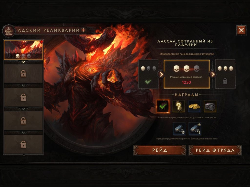 Diablo Immortal Change Difficulty