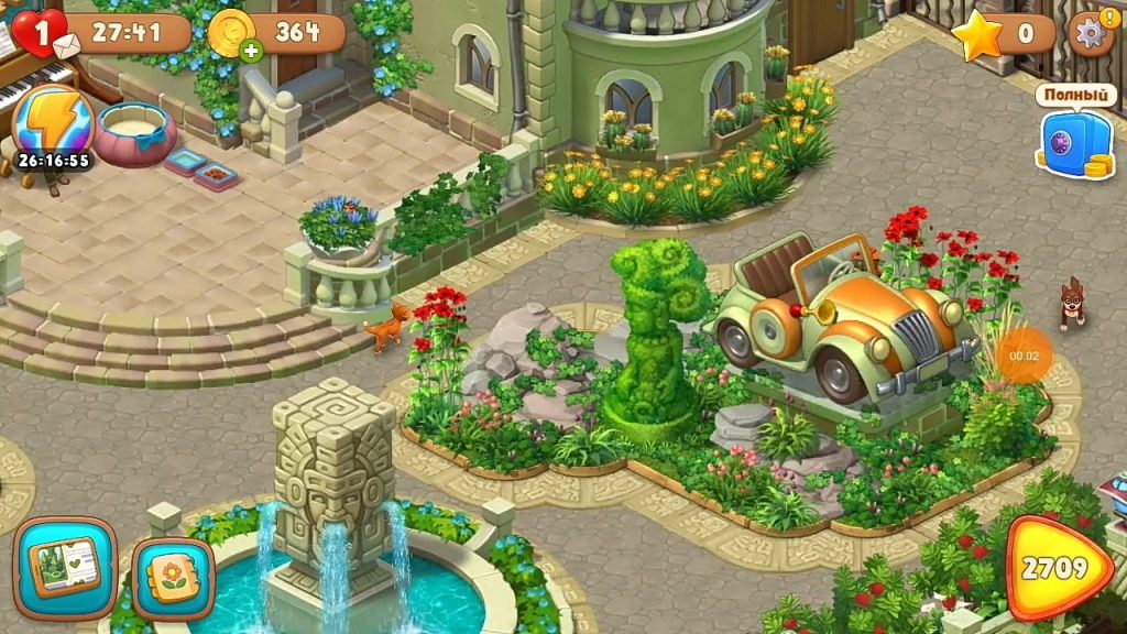 Gardenscapes