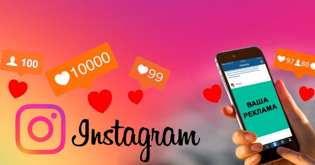 An Instagram Ad